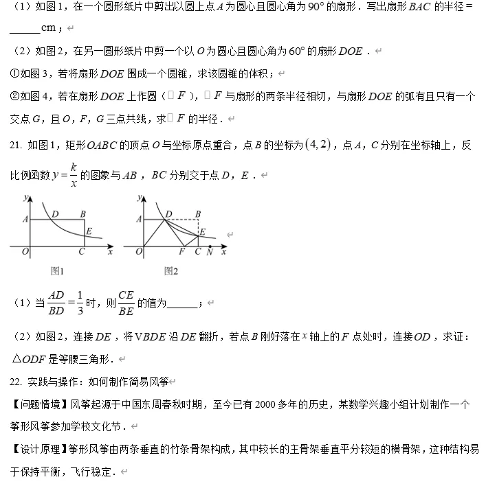 【中考数学】广东珠海市文园中学2026中考第一次模拟考试 九年级数学试卷 第9张