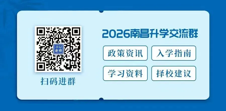 2026年南昌城区中考体育人数出炉,比去年增加2739人! 第37张