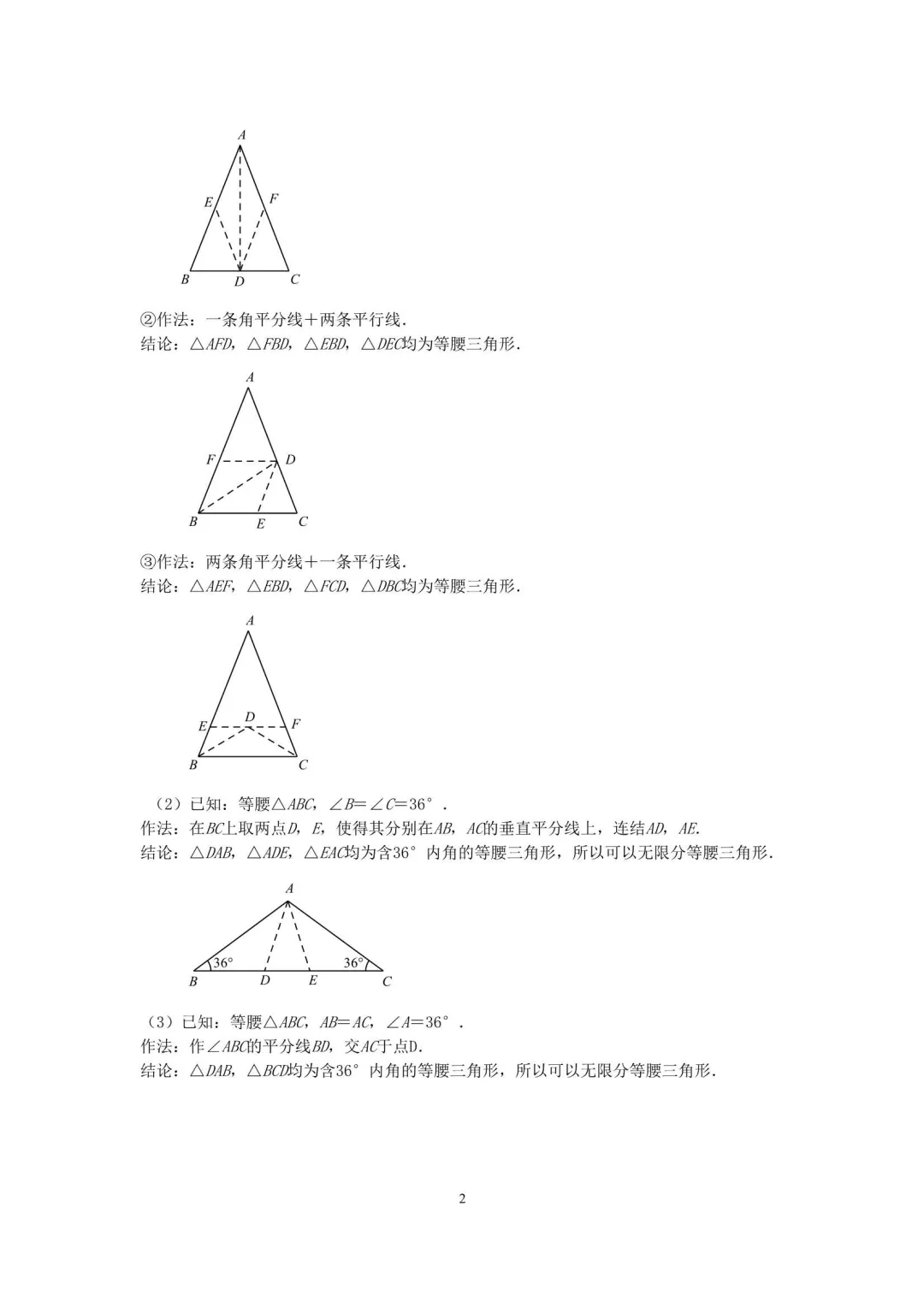 2026年初中数学•中考压轴题几何模型30讲 第3张
