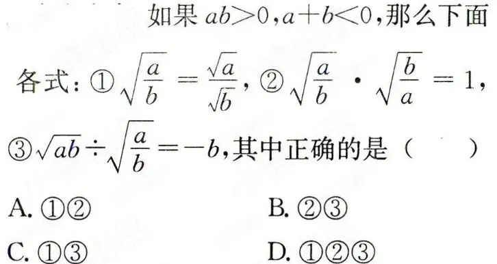 八下期末数学试卷与解析 第7张