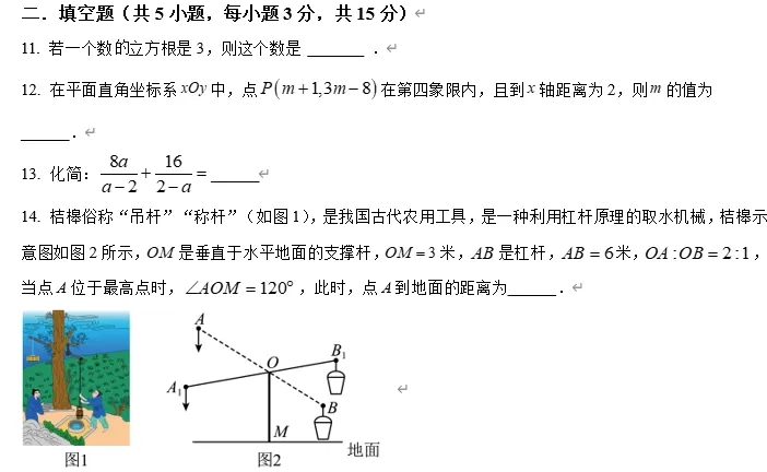 【中考数学】广东省佛山市南海区瀚文外国语学校2026年中考冲刺数学模拟卷 第5张