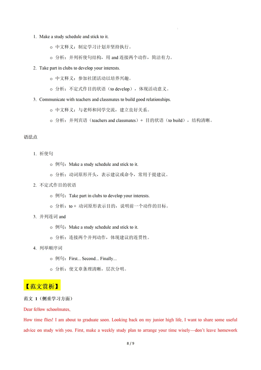 2025年中考英语写作真题解读(广东深圳卷) 第10张