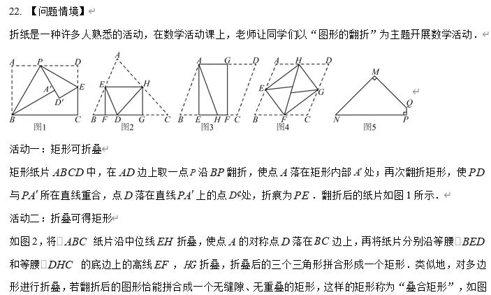 【中考数学】广东省佛山市南海区瀚文外国语学校2026年中考冲刺数学模拟卷 第10张