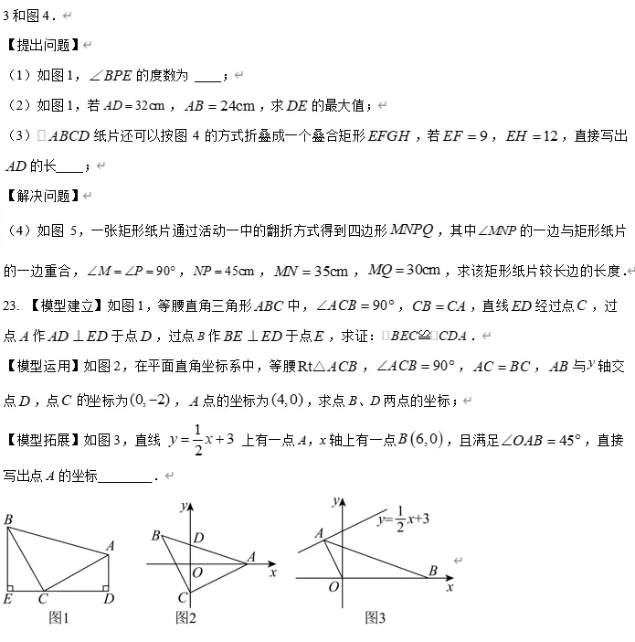 【中考数学】广东省佛山市南海区瀚文外国语学校2026年中考冲刺数学模拟卷 第11张