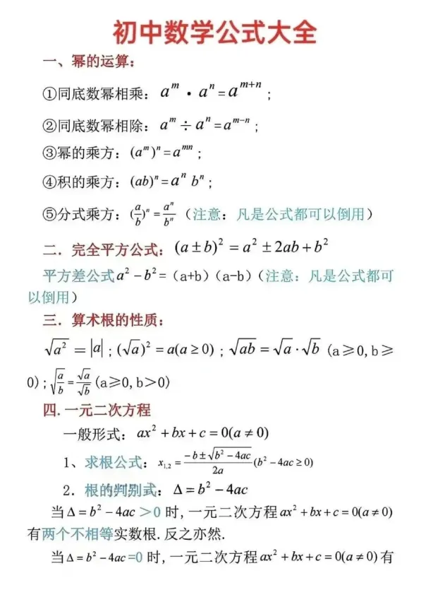 【安顺中考】中考最后剩42天,该如何逆袭 第3张