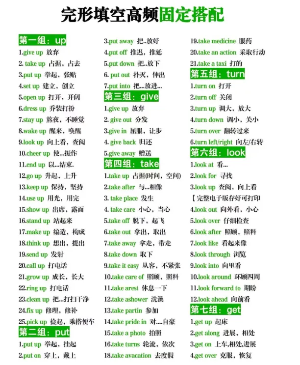 【安顺中考】中考最后剩42天,该如何逆袭 第5张