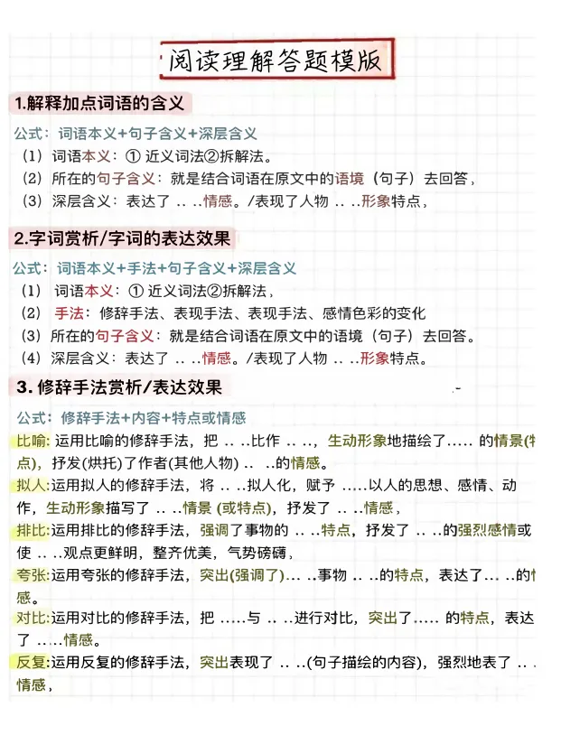 【安顺中考】中考最后剩42天,该如何逆袭 第7张