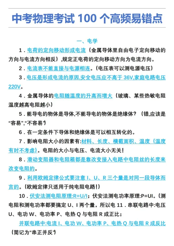 【安顺中考】中考最后剩42天,该如何逆袭 第8张