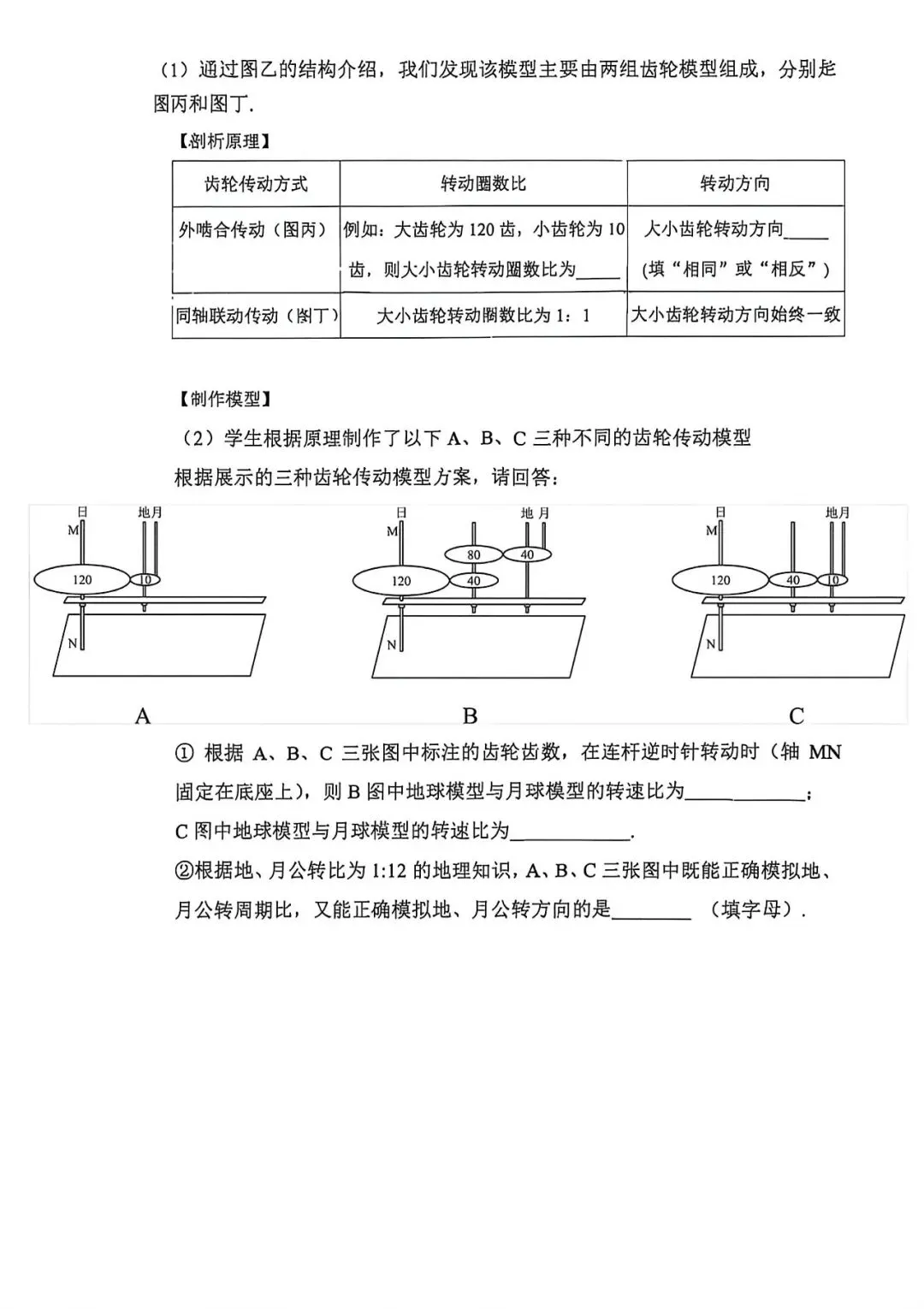 上海市黄浦区六年级第二学期数学期中试卷(2026.4) 第5张