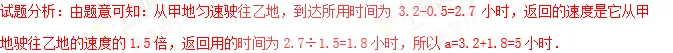 八下期末数学试卷与解析 第89张