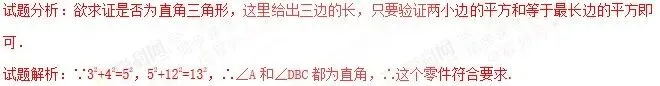 八下期末数学试卷与解析 第118张