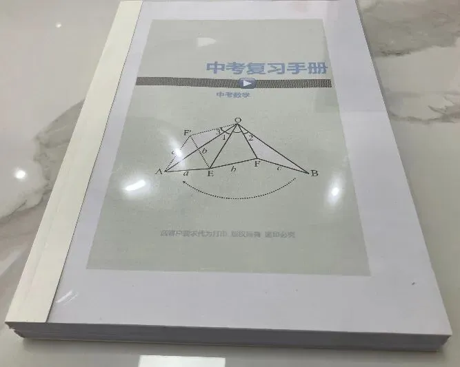 八下期末数学试卷与解析 第135张