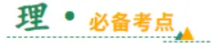 2026年中考数学复习之几何压轴重难点06 最值模型之隐圆模型 第3张
