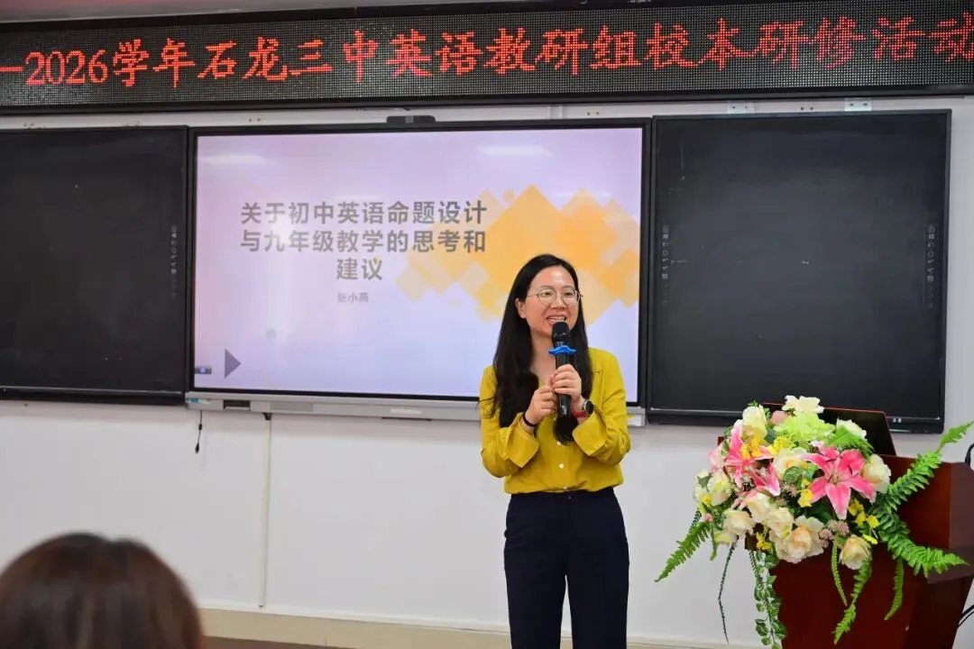 【石龙三中 幸福教育】精准把脉英语中考,科学施策再创佳绩 第22张
