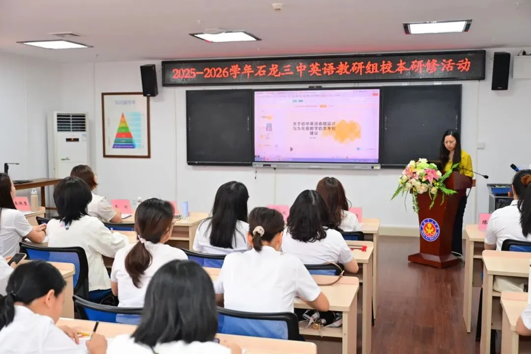 【石龙三中 幸福教育】精准把脉英语中考,科学施策再创佳绩 第23张