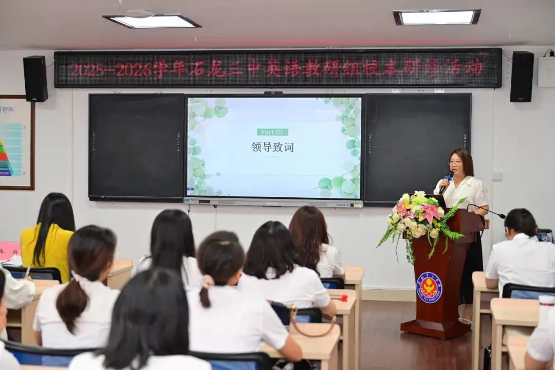 【石龙三中 幸福教育】精准把脉英语中考,科学施策再创佳绩 第25张
