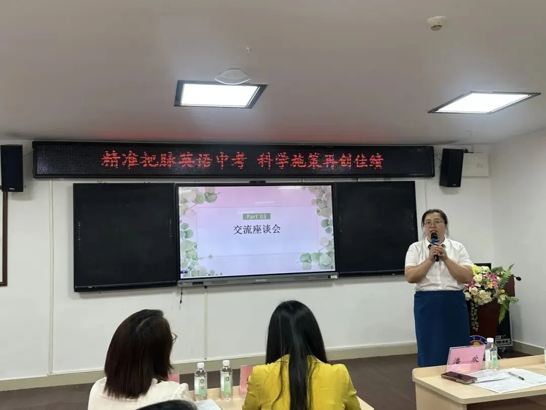 【石龙三中 幸福教育】精准把脉英语中考,科学施策再创佳绩 第31张