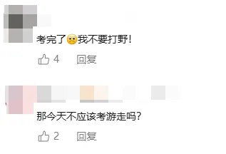 中考一模第三天!金平卷逆天龙湖卷轻松拿捏?!快领真题卷→ 第3张