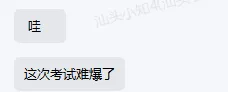 中考一模第三天!金平卷逆天龙湖卷轻松拿捏?!快领真题卷→ 第5张