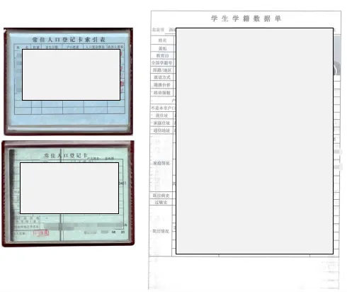 泰安市2026年初中学业水平考试(中考)外地返泰考生报名流程 第4张