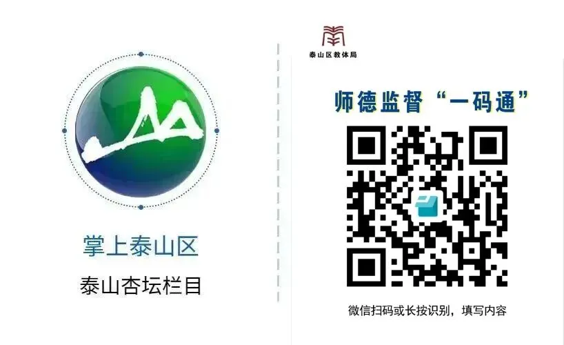 泰安市2026年初中学业水平考试(中考)外地返泰考生报名流程 第12张