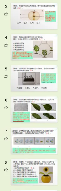 2026年国测倒计时!这套科学真题免费分享给你(含考点、解析和参考答案) 第11张