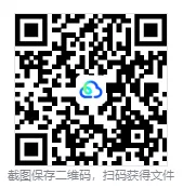 2026年国测倒计时!这套科学真题免费分享给你(含考点、解析和参考答案) 第17张