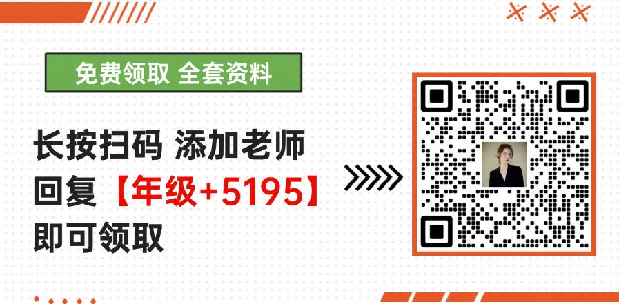 26届上海中考数学必考题型【解题技巧+命题规律】全解 第3张