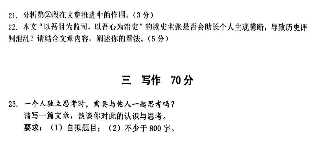 2026届虹口区高三二模语文试卷 第8张