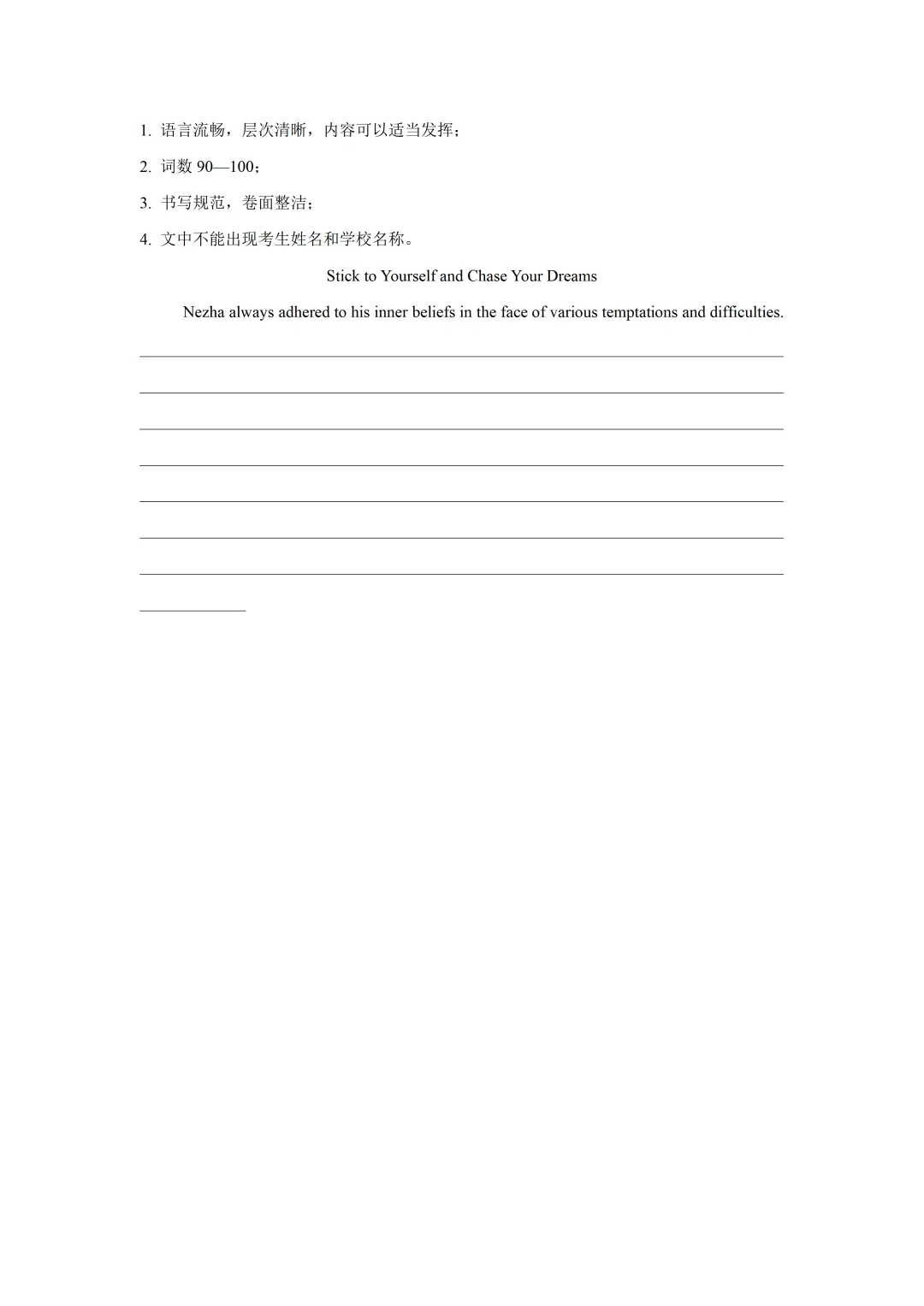 2026年中考英语范文拆解,帮你理清写作思路 第6张