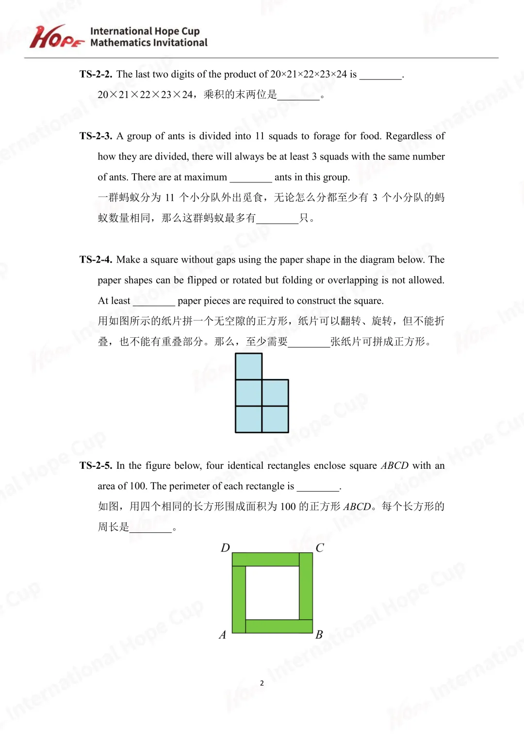 【杯赛真题】2023希望杯国际数学巅峰对决真题(多图预警!!!文末可直接下载电子版) 第9张