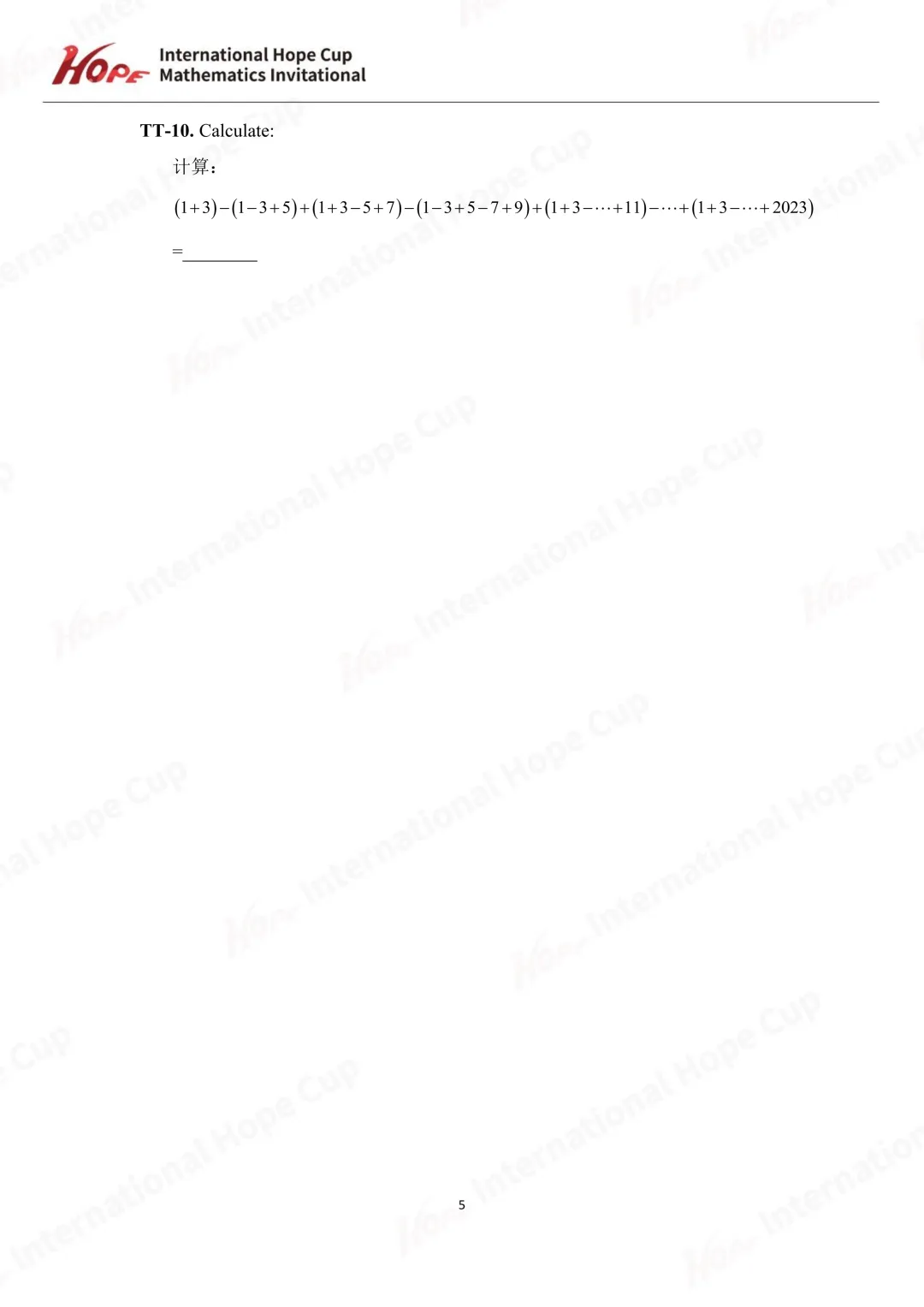 【杯赛真题】2023希望杯国际数学巅峰对决真题(多图预警!!!文末可直接下载电子版) 第15张