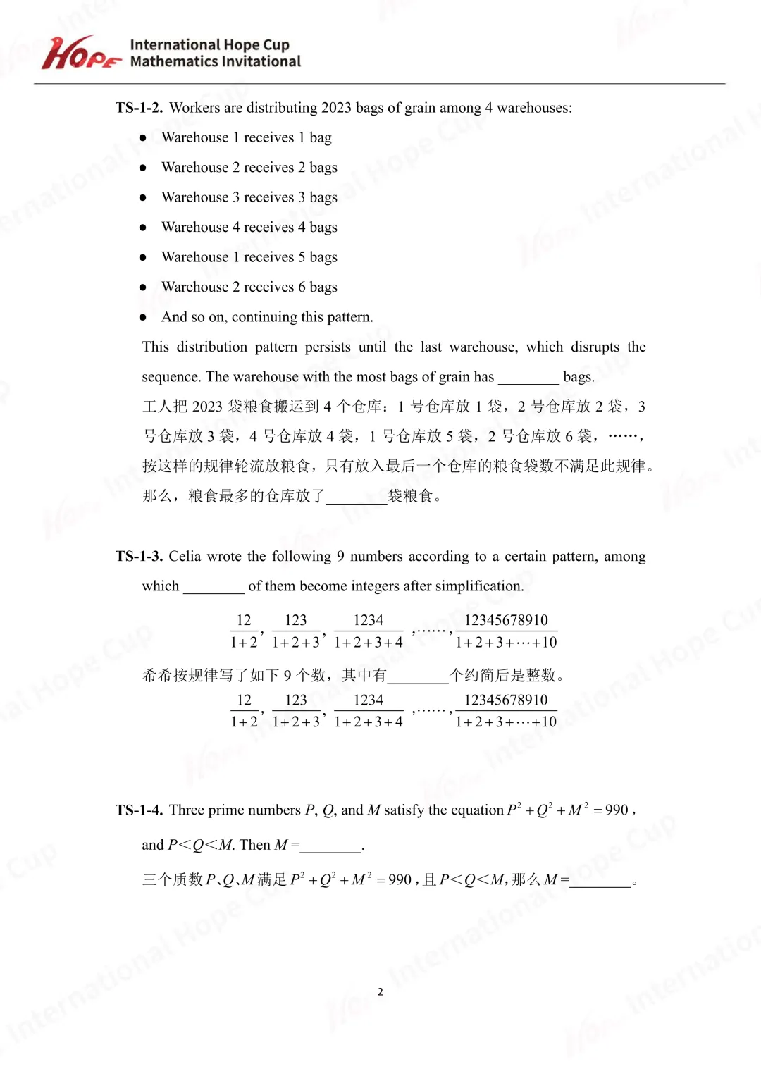 【杯赛真题】2023希望杯国际数学巅峰对决真题(多图预警!!!文末可直接下载电子版) 第20张