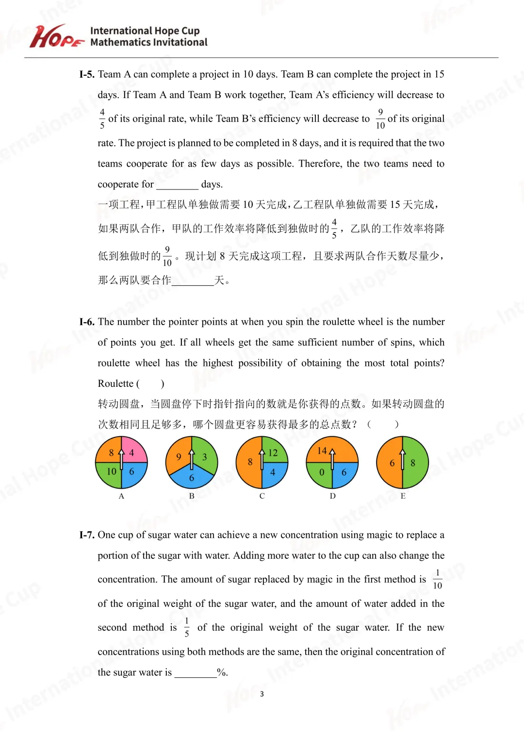【杯赛真题】2023希望杯国际数学巅峰对决真题(多图预警!!!文末可直接下载电子版) 第32张