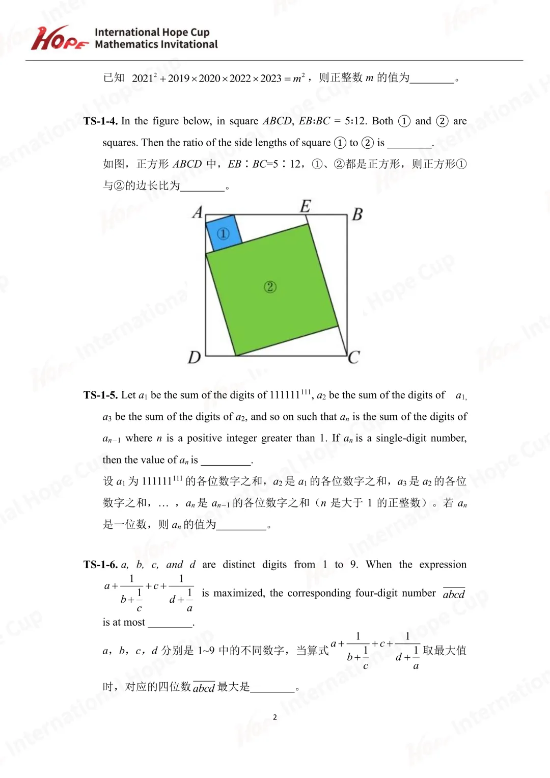 【杯赛真题】2023希望杯国际数学巅峰对决真题(多图预警!!!文末可直接下载电子版) 第35张