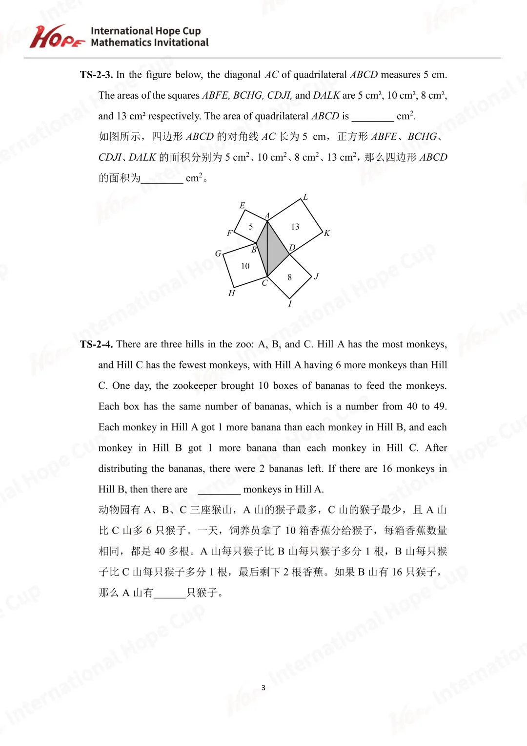【杯赛真题】2023希望杯国际数学巅峰对决真题(多图预警!!!文末可直接下载电子版) 第38张
