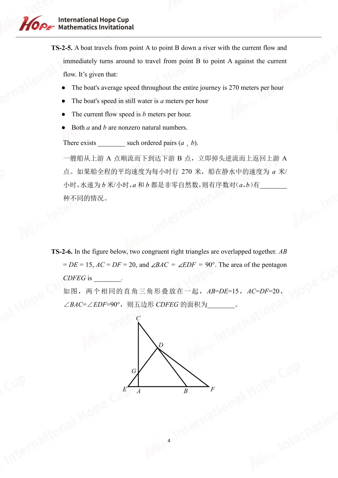 【杯赛真题】2023希望杯国际数学巅峰对决真题(多图预警!!!文末可直接下载电子版) 第39张
