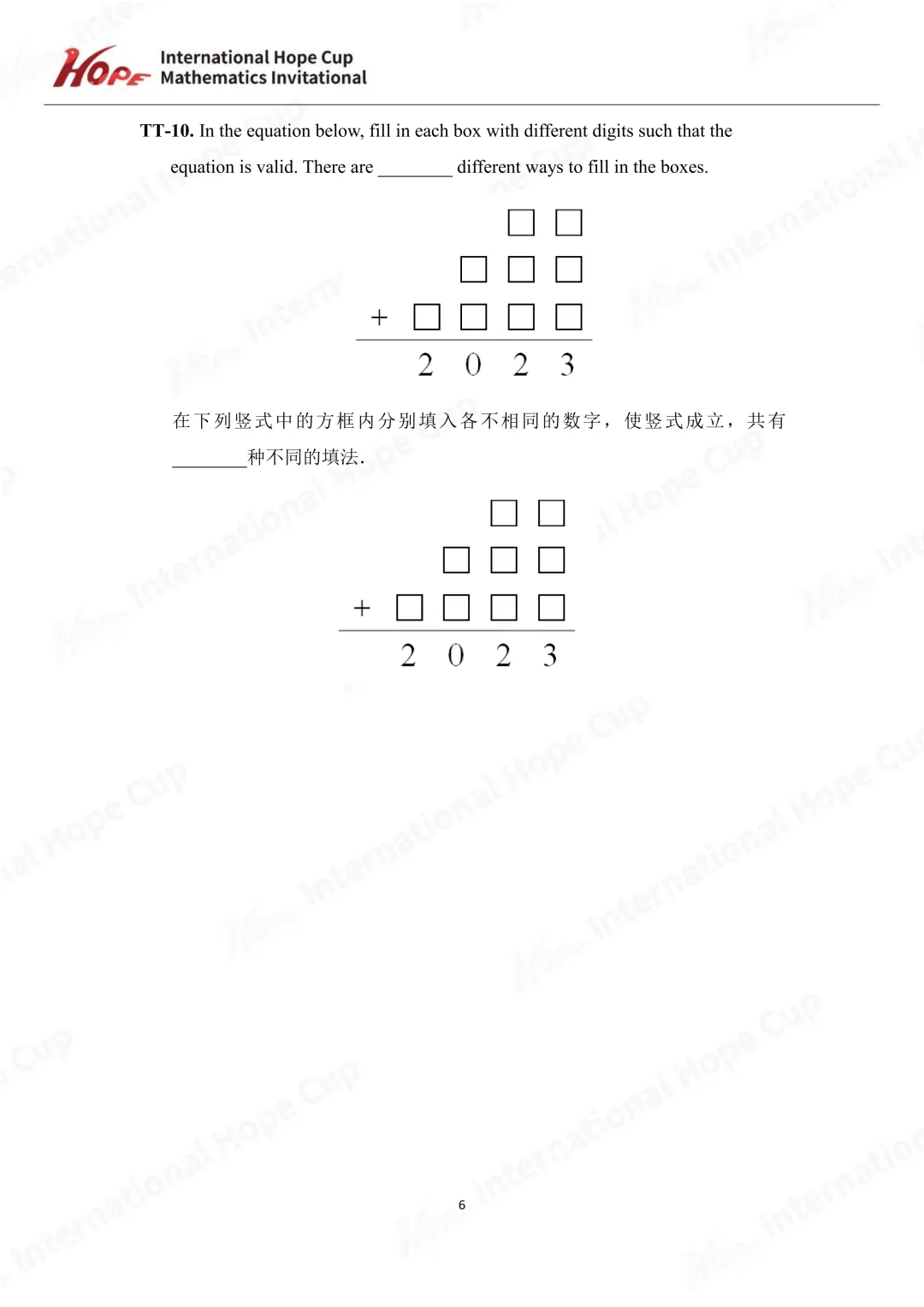 【杯赛真题】2023希望杯国际数学巅峰对决真题(多图预警!!!文末可直接下载电子版) 第57张