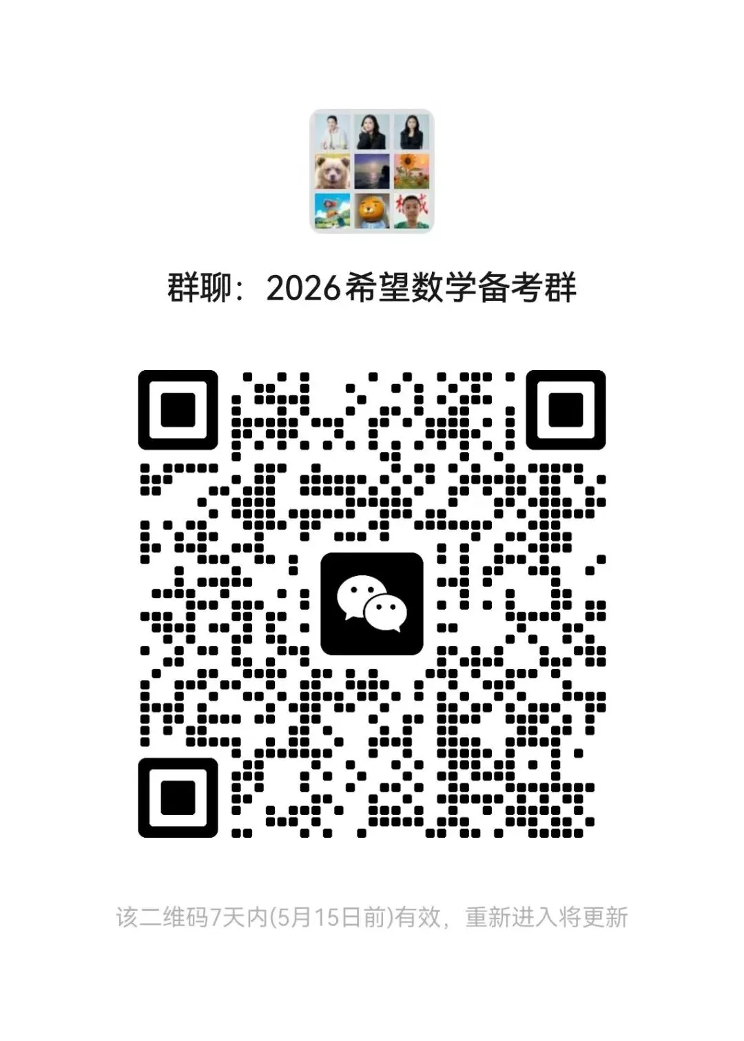 【杯赛真题】2023希望杯国际数学巅峰对决真题(多图预警!!!文末可直接下载电子版) 第60张