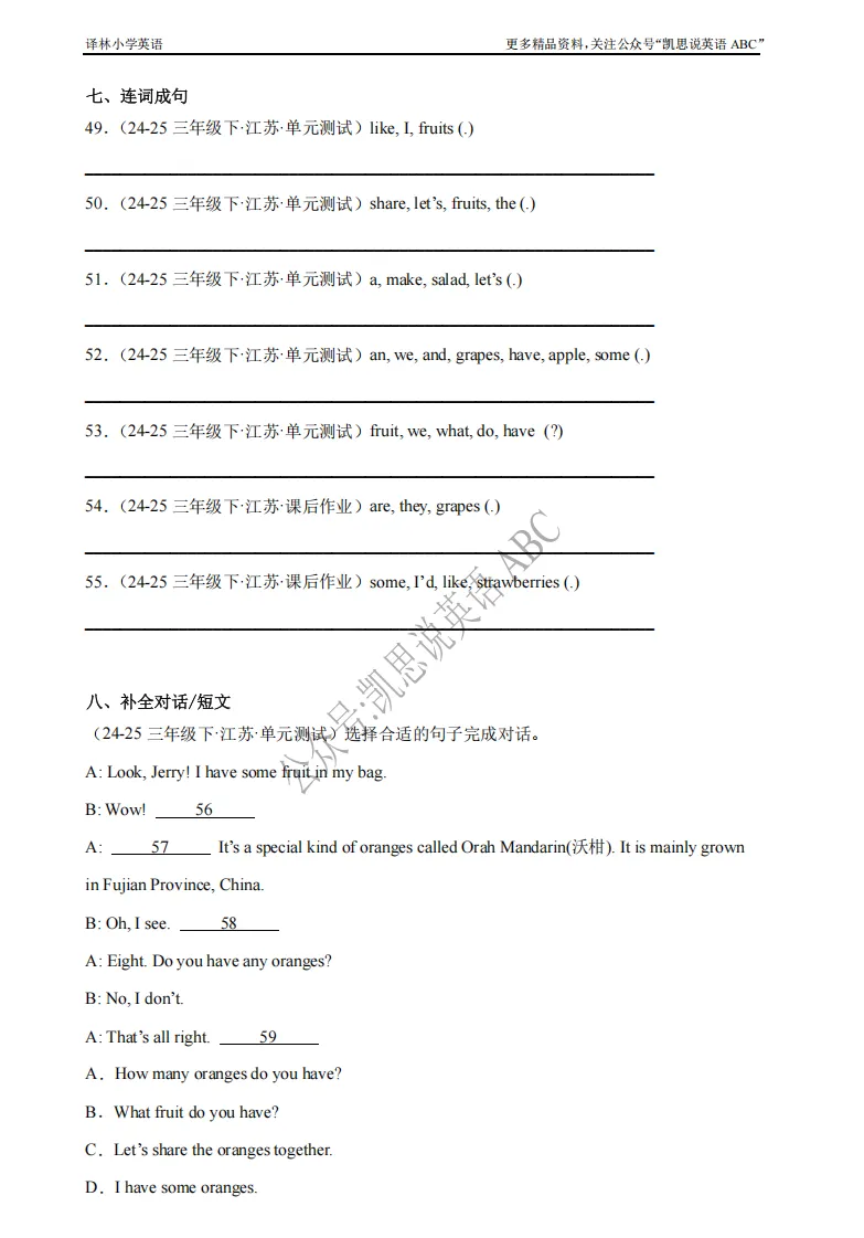 26年三下U5真题汇编已更新! 第6张