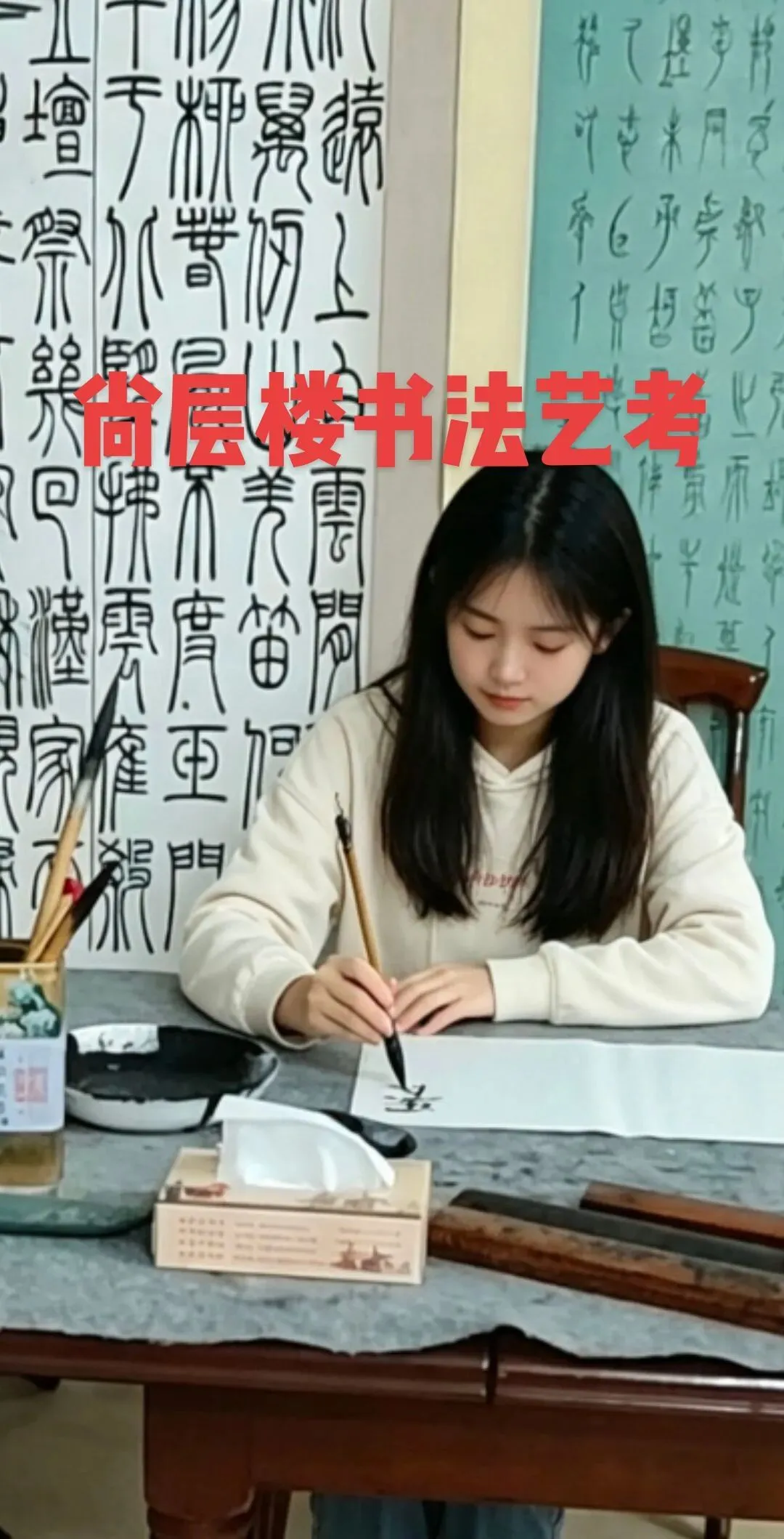 2026暑期书法中考集训班火热报名中 第2张