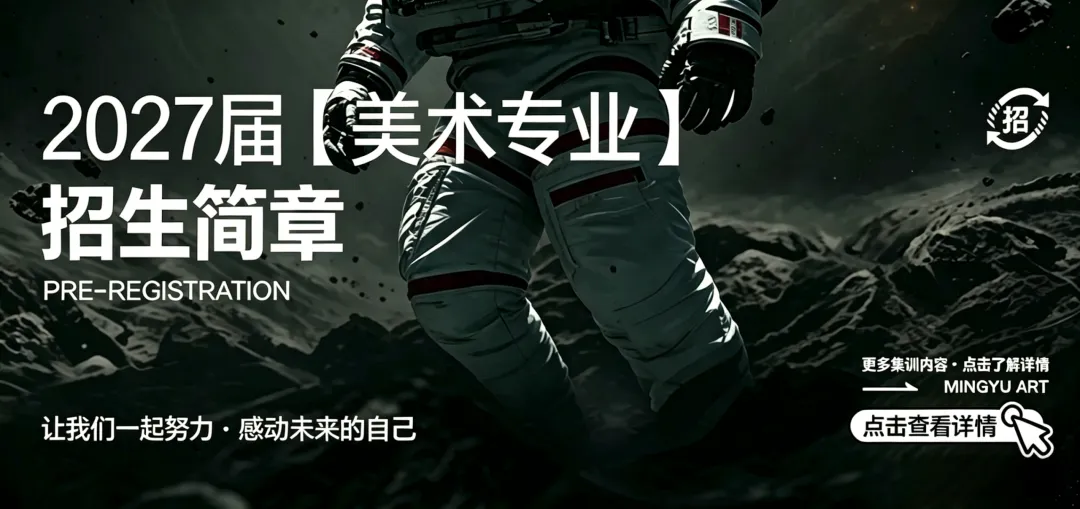 官方发布 | 2026西安中考艺术特长生全攻略 第5张