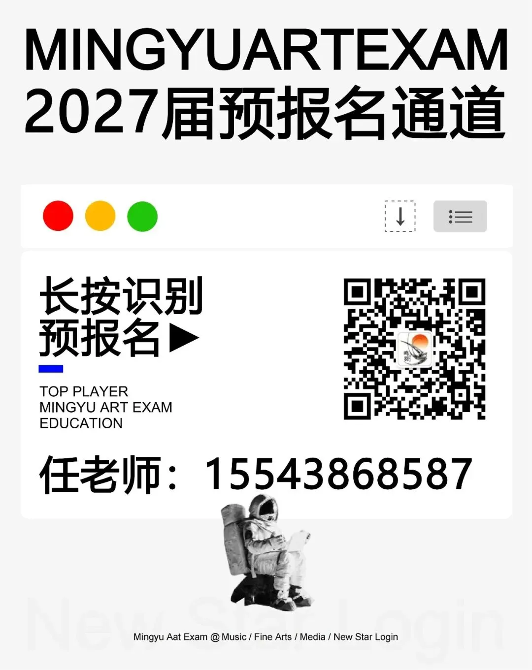 官方发布 | 2026西安中考艺术特长生全攻略 第6张
