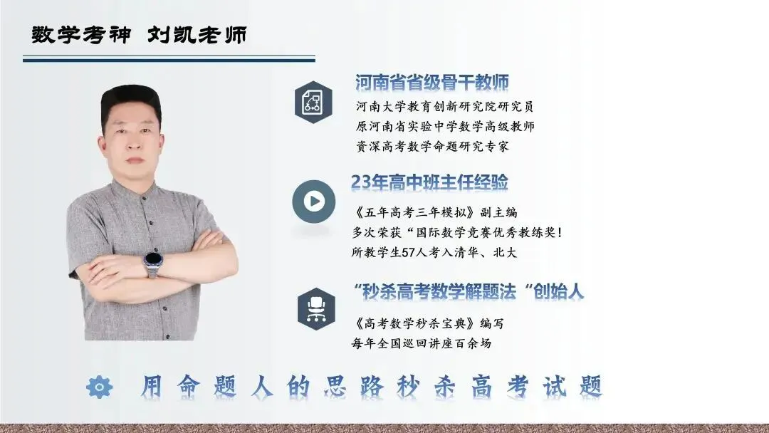 中考极速提分的秘密武器 第3张