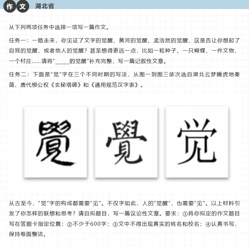 2025湖北省中考作文范文 第1张