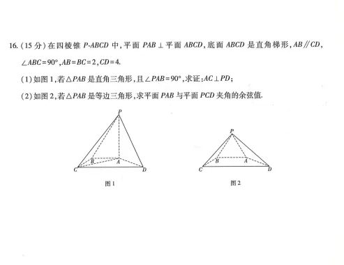 【高三各地模拟试卷】2026《王后雄•高考预测卷》数学A3+答案(评分标准) 第13张