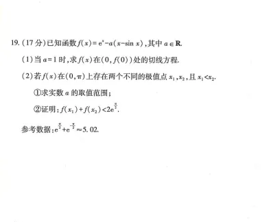 【高三各地模拟试卷】2026《王后雄•高考预测卷》数学A3+答案(评分标准) 第16张