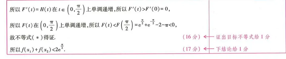 【高三各地模拟试卷】2026《王后雄•高考预测卷》数学A3+答案(评分标准) 第31张