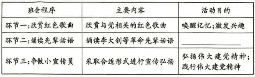 2026年中考道德与法治模拟考试(五十一)试题及参考(2026.5河南焦作模拟) 第6张