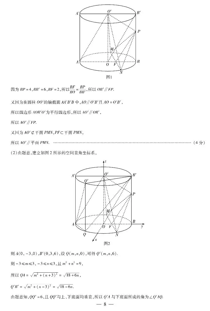 25-26新乡高三三模数学试卷 第11张